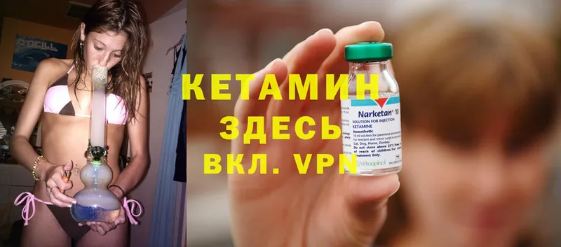 КЕТАМИН ketamine  Волосово 